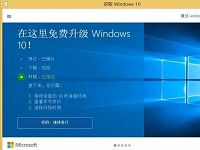 微软为让用户升级win10又推出补丁