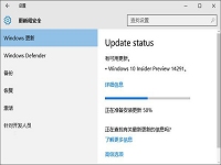 win10 redstone预览版推送14291