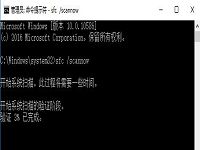 win10正式版系统文件错误将消除