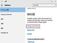 win10周年更新版可设置“活跃时间”