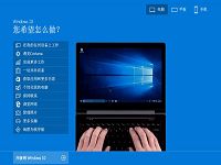 微软开启windows 10演示教用户使用