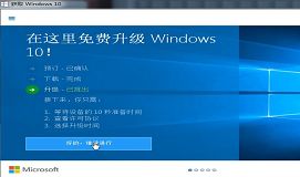 获取windows10升级工具将被微软移除