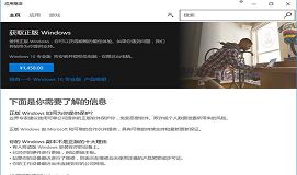 透析微软免费升级win10原因