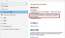 win10年度更新预览版推14342新补丁