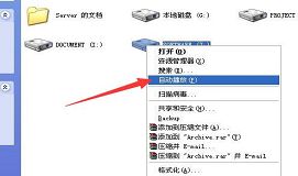 怎样预防u盘病毒autorun.inf