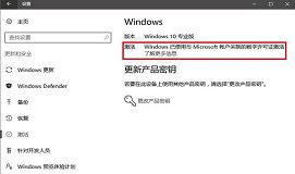 解密win10数字许可证