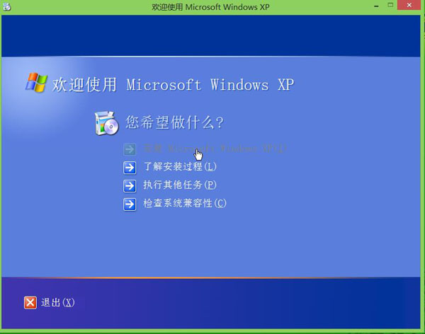 安装xp系统