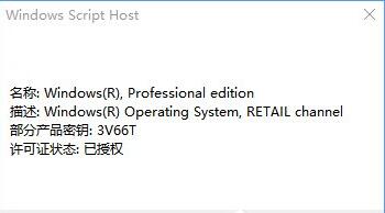 win10密钥