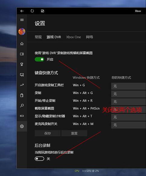 win10玩游戏卡