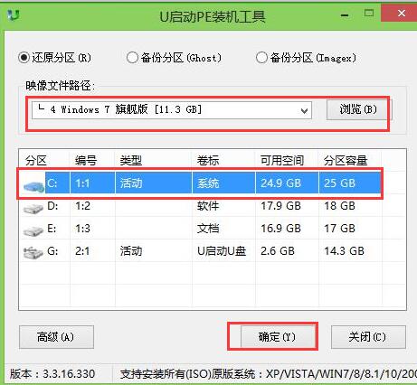 等待u启动pe工具识别系统