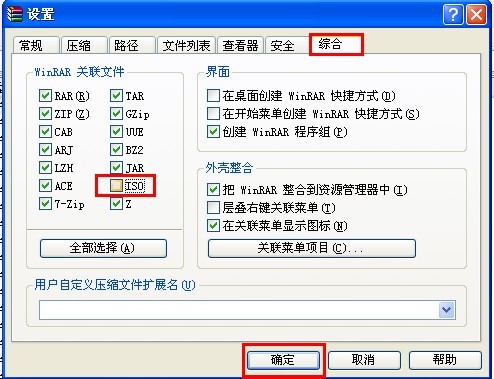 取消ISO设置选项