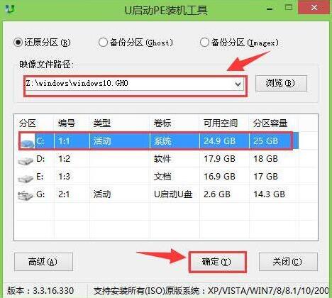 选择win10镜像