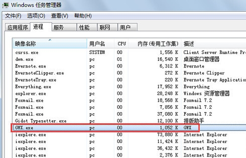 临时消除Win10升级提示