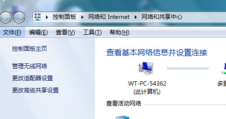 win7找本地连接