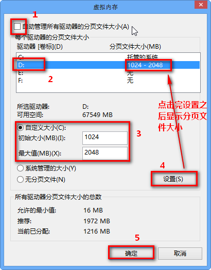 自定义内存大小