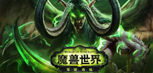 魔兽世界7.0