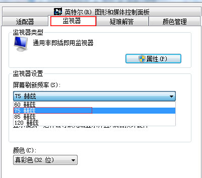 选择监视器选项卡