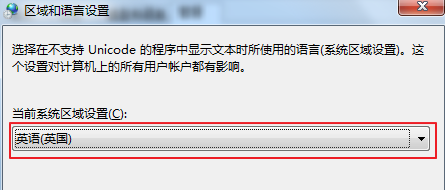 win7系统文字显示乱码