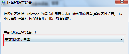 win7系统文字显示乱码