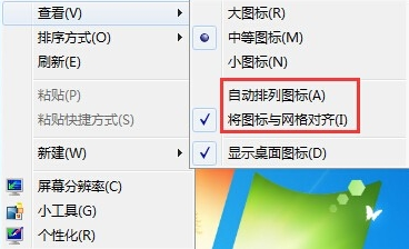 win7系统桌面图标不能移动怎么办