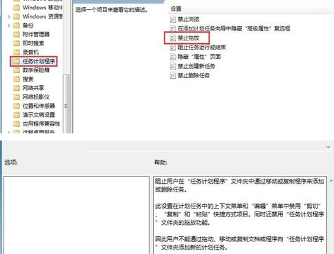 win7系统桌面图标不能移动怎么办