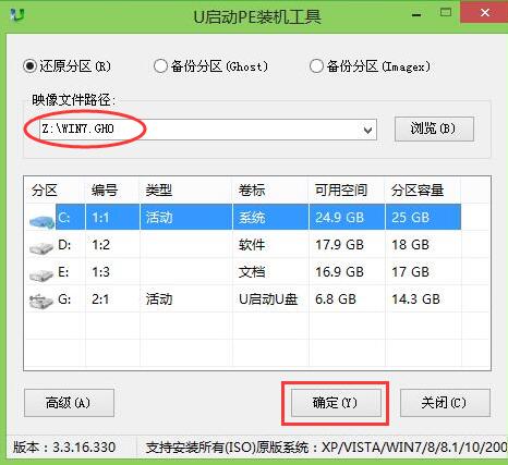 戴尔rmd笔记本安装ghost win7系统教程