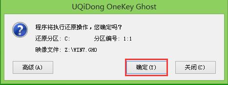 u盘装win7系统