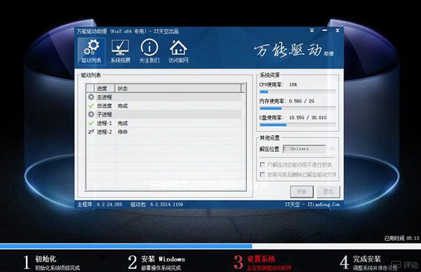 u盘装win7系统