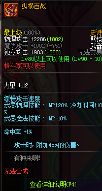 dnf90级臂铠