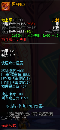 dnf90级爪