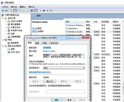 win7系统重装后没有声音怎么回事