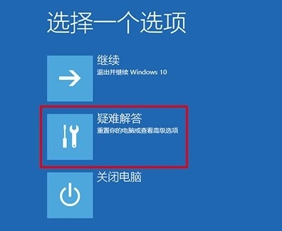 windows10进入安全模式方式