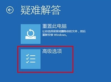 windows10进入安全模式方式