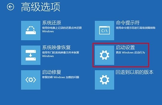 windows10进入安全模式方式