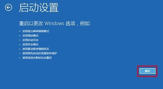 windows10进入安全模式方式