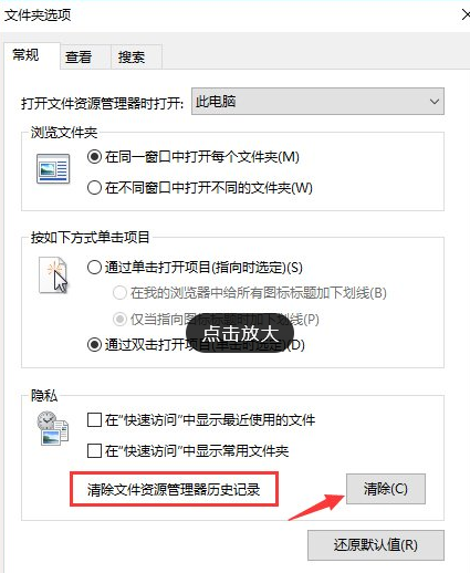 win10系统新建文件夹时出现死机怎么办