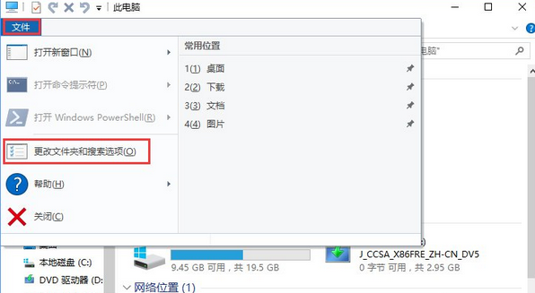 win10系统新建文件夹时出现死机怎么办