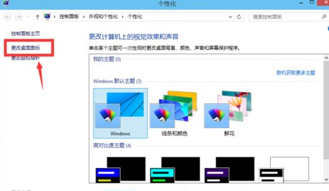 win10在桌面显示我的电脑