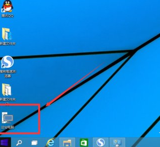 win10在桌面显示我的电脑