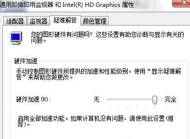 win7提高显卡性能的方法