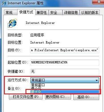 打开网页不是最大化