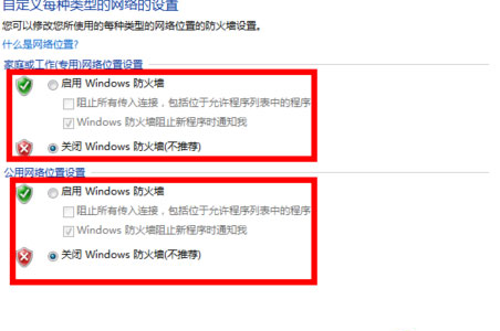 win7防火墙在哪里