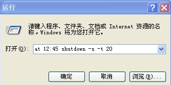 怎么让win7电脑定时关机