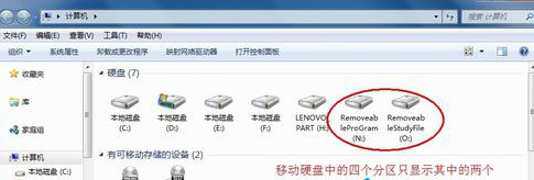 win7不显示移动硬盘