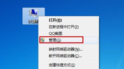 win7不显示移动硬盘