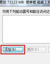 win7不显示移动硬盘