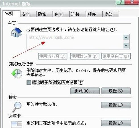 ie主页被锁定