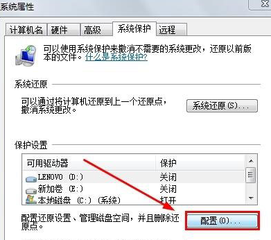 win7系统恢复