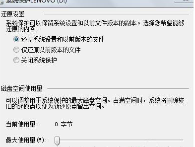 win7系统恢复