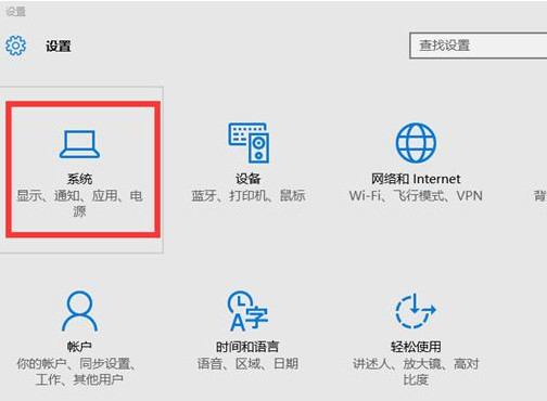 win10分辨率设置